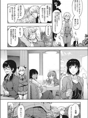 [宇場義行] ハーレム・カルト side CULT_205