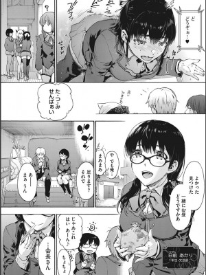 [宇場義行] ハーレム・カルト side CULT_012