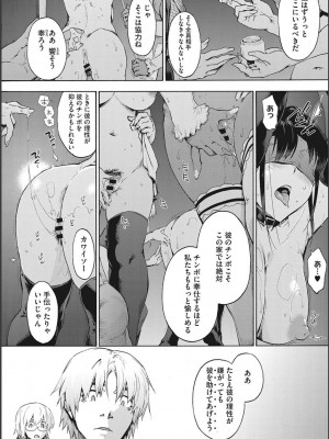 [宇場義行] ハーレム・カルト side CULT_112