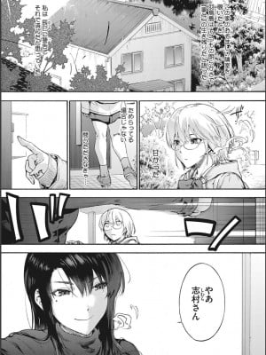 [宇場義行] ハーレム・カルト side CULT_053