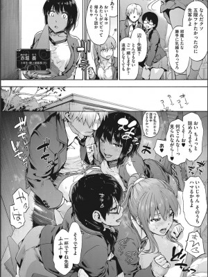 [宇場義行] ハーレム・カルト side CULT_014