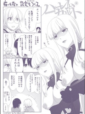[宇場義行] ハーレム・カルト side CULT_211