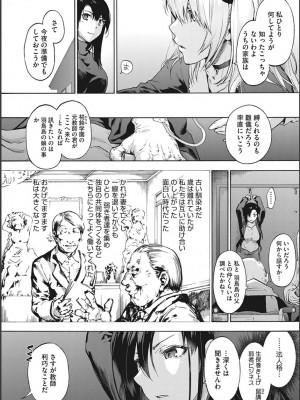 [宇場義行] ハーレム・カルト side CULT_106