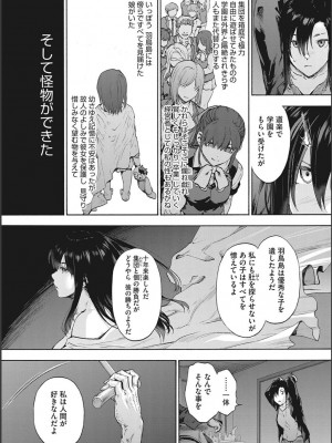 [宇場義行] ハーレム・カルト side CULT_108