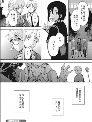 [宇場義行] ハーレム・カルト side CULT_052