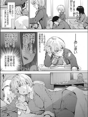 [宇場義行] ハーレム・カルト side CULT_057