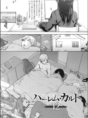 [宇場義行] ハーレム・カルト side CULT_079