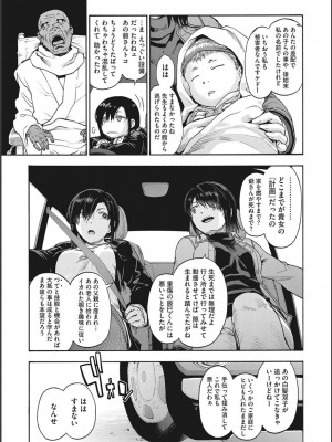 [宇場義行] ハーレム・カルト side CULT_207