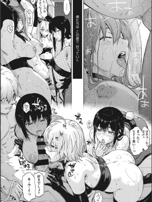 [宇場義行] ハーレム・カルト side CULT_162