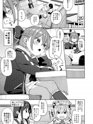[すぱいらる (在誠舞あゆか+)]  娘の友達のメスガキに犯されました0_02
