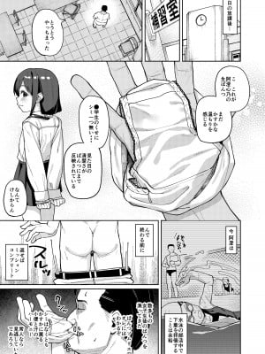 [すぱいらる (在誠舞あゆか+)]  娘の友達のメスガキに犯されました0_06