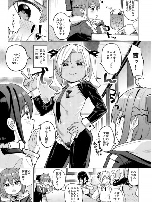 [すぱいらる (在誠舞あゆか+)]  娘の友達のメスガキに犯されました0_04