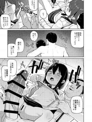 [すぱいらる (在誠舞あゆか+)]  娘の友達のメスガキに犯されました0_12