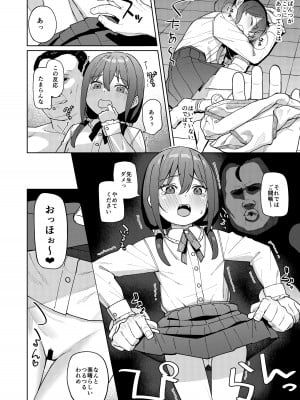 [すぱいらる (在誠舞あゆか+)]  娘の友達のメスガキに犯されました0_11