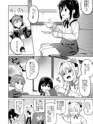 [すぱいらる (在誠舞あゆか+)]  娘の友達のメスガキに犯されました0_03