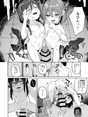 [すぱいらる (在誠舞あゆか+)]  娘の友達のメスガキに犯されました0_25