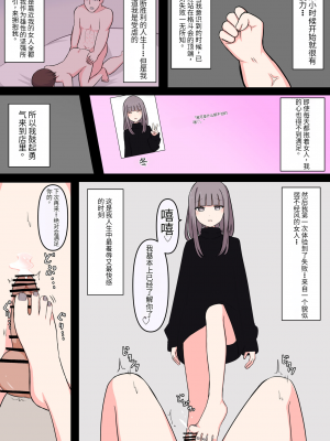 [顔印象零] M性感行ってみた【ドマゾな格闘家編】 [中国翻訳]_11