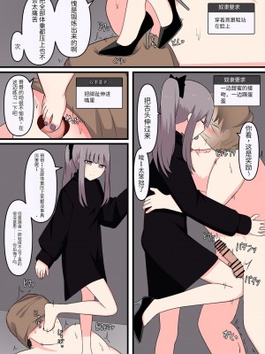 [顔印象零] M性感行ってみた【ドマゾな格闘家編】 [中国翻訳]_21