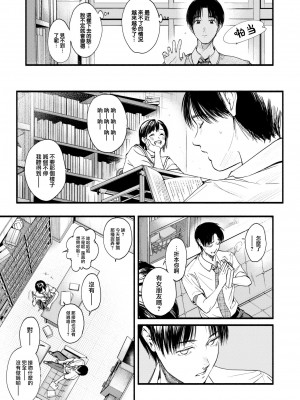 [東出イロドリ] アオハルコンプレックス [大鸟可不敢乱转汉化] [無修正] [DL版]_150