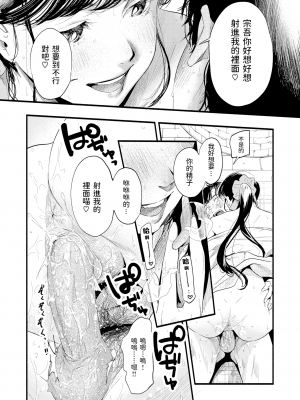 [東出イロドリ] アオハルコンプレックス [大鸟可不敢乱转汉化] [無修正] [DL版]_021