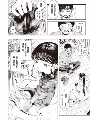 [東出イロドリ] アオハルコンプレックス [大鸟可不敢乱转汉化] [無修正] [DL版]_007