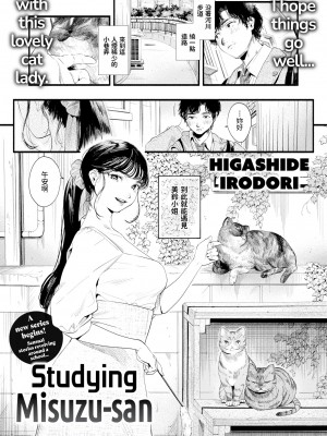 [東出イロドリ] アオハルコンプレックス [大鸟可不敢乱转汉化] [無修正] [DL版]_006