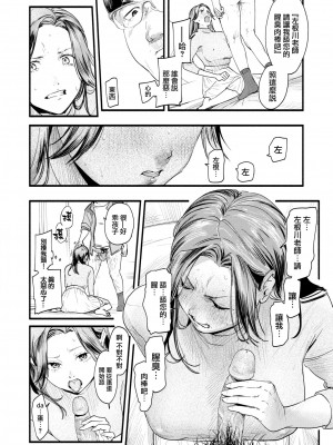 [東出イロドリ] アオハルコンプレックス [大鸟可不敢乱转汉化] [無修正] [DL版]_107