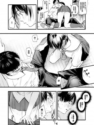[東出イロドリ] アオハルコンプレックス [大鸟可不敢乱转汉化] [無修正] [DL版]_157