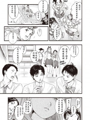 [東出イロドリ] アオハルコンプレックス [大鸟可不敢乱转汉化] [無修正] [DL版]_085