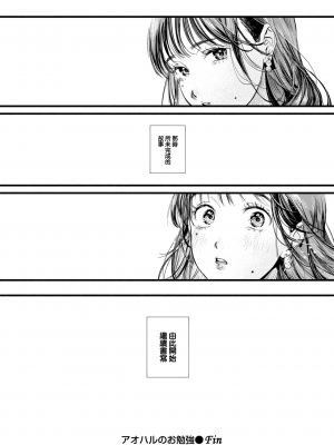 [東出イロドリ] アオハルコンプレックス [大鸟可不敢乱转汉化] [無修正] [DL版]_176