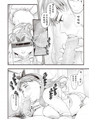 [東出イロドリ] アオハルコンプレックス [大鸟可不敢乱转汉化] [無修正] [DL版]_074