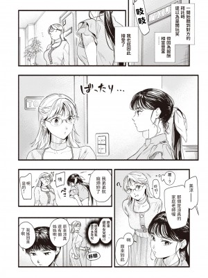 [東出イロドリ] アオハルコンプレックス [大鸟可不敢乱转汉化] [無修正] [DL版]_048