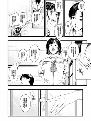 [東出イロドリ] アオハルコンプレックス [大鸟可不敢乱转汉化] [無修正] [DL版]_151