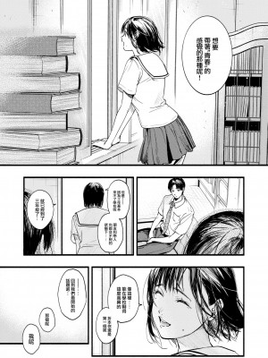 [東出イロドリ] アオハルコンプレックス [大鸟可不敢乱转汉化] [無修正] [DL版]_152