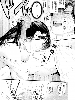 [東出イロドリ] アオハルコンプレックス [大鸟可不敢乱转汉化] [無修正] [DL版]_014