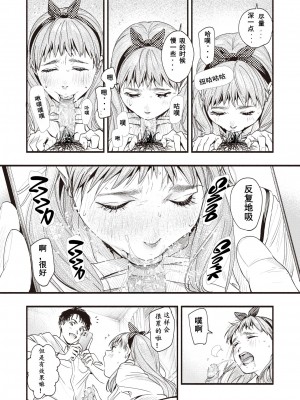 [東出イロドリ] アオハルコンプレックス [大鸟可不敢乱转汉化] [無修正] [DL版]_073