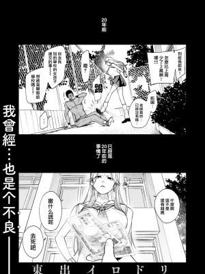[東出イロドリ] アオハルコンプレックス [大鸟可不敢乱转汉化] [無修正] [DL版]_088