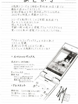 [東出イロドリ] アオハルコンプレックス [大鸟可不敢乱转汉化] [無修正] [DL版]_177