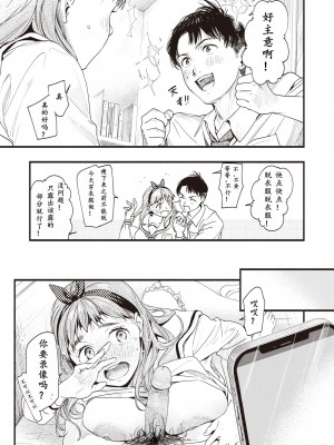 [東出イロドリ] アオハルコンプレックス [大鸟可不敢乱转汉化] [無修正] [DL版]_071