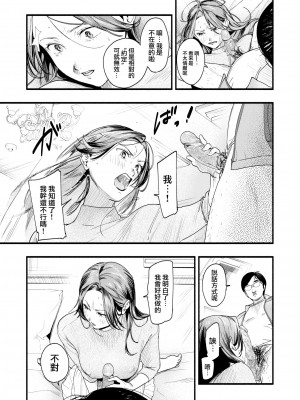 [東出イロドリ] アオハルコンプレックス [大鸟可不敢乱转汉化] [無修正] [DL版]_106