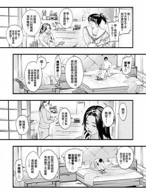 [東出イロドリ] アオハルコンプレックス [大鸟可不敢乱转汉化] [無修正] [DL版]_126