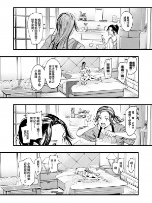 [東出イロドリ] アオハルコンプレックス [大鸟可不敢乱转汉化] [無修正] [DL版]_125