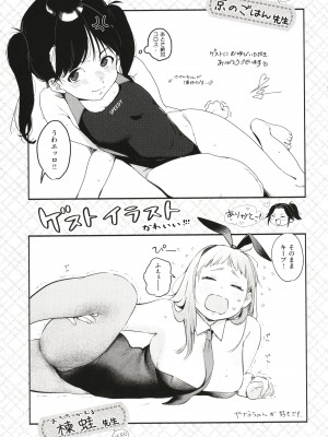 [東出イロドリ] アオハルコンプレックス [大鸟可不敢乱转汉化] [無修正] [DL版]_178
