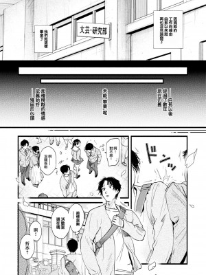 [東出イロドリ] アオハルコンプレックス [大鸟可不敢乱转汉化] [無修正] [DL版]_171