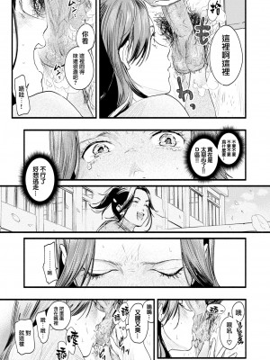 [東出イロドリ] アオハルコンプレックス [大鸟可不敢乱转汉化] [無修正] [DL版]_108