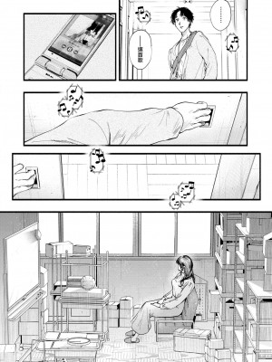 [東出イロドリ] アオハルコンプレックス [大鸟可不敢乱转汉化] [無修正] [DL版]_175