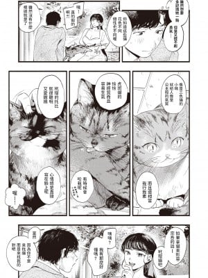 [東出イロドリ] アオハルコンプレックス [大鸟可不敢乱转汉化] [無修正] [DL版]_008