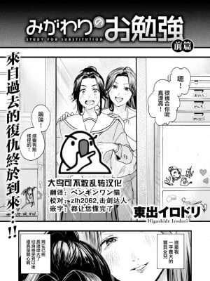 [東出イロドリ] アオハルコンプレックス [大鸟可不敢乱转汉化] [無修正] [DL版]_087