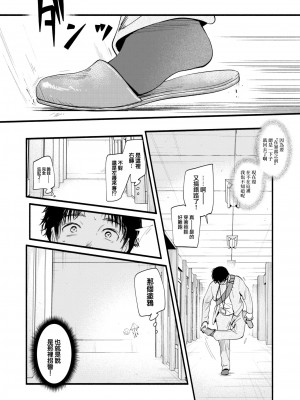 [東出イロドリ] アオハルコンプレックス [大鸟可不敢乱转汉化] [無修正] [DL版]_173