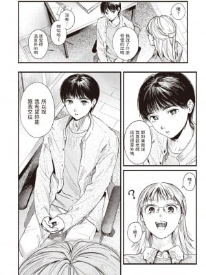 [東出イロドリ] アオハルコンプレックス [大鸟可不敢乱转汉化] [無修正] [DL版]_052